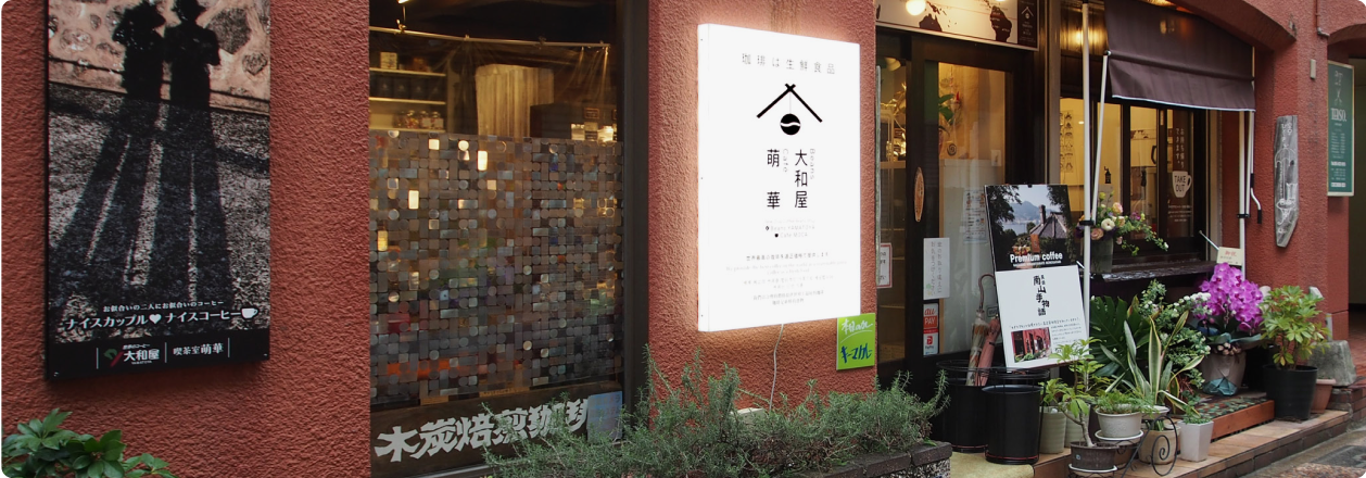 店舗外観